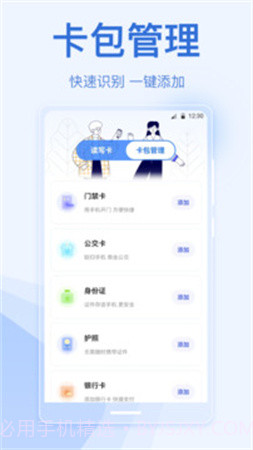手机乘车码会员免登录截图1 手机乘车码会员免登录截图1