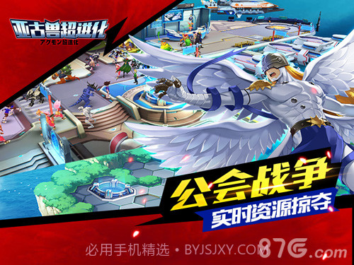 亚古兽超进化BT截图5