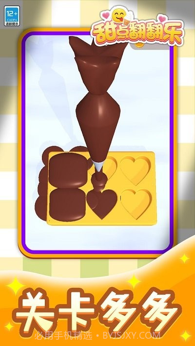 甜点翻翻乐精简版截图3