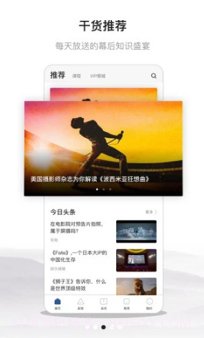 幕后英雄(幕后英雄电影)V5.7.5 安卓截图3