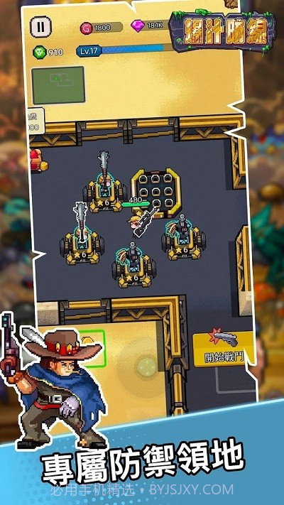 爆汁防线先行服截图1