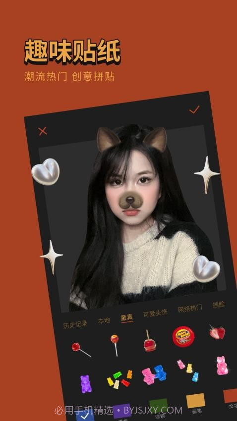 可可修图官方版截图3 可可修图官方版截图3