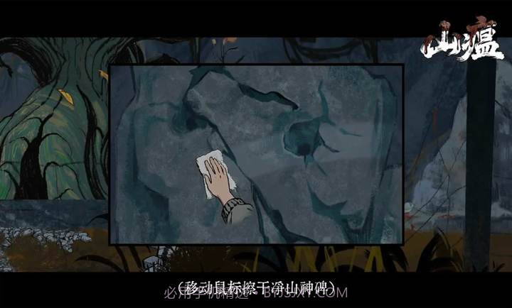 山瘟汉化版截图4