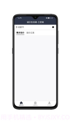 诚示生活通截图1 诚示生活通截图1