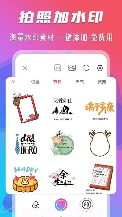 玩美修图相机截图1 玩美修图相机截图1