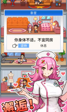 怪兽大都市物语去更新版截图1 怪兽大都市物语去更新版截图1