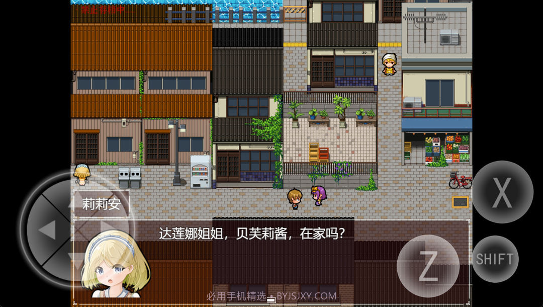 黯然之花单机版截图3 黯然之花单机版截图3