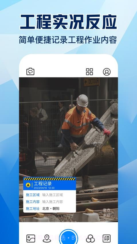 水印相机拍照大师会员免登录截图3