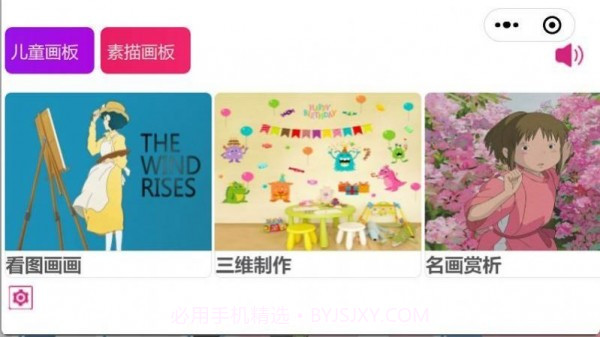 音乐绘画板截图1 音乐绘画板截图1