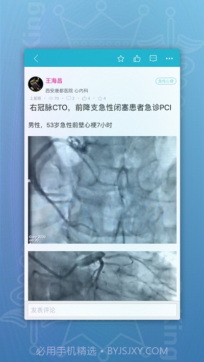 DrKing道金医学截图2 DrKing道金医学截图2