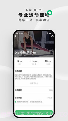 咕咚跑步截图生成器截图3