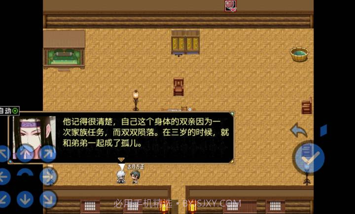 蛊真人国际版截图2