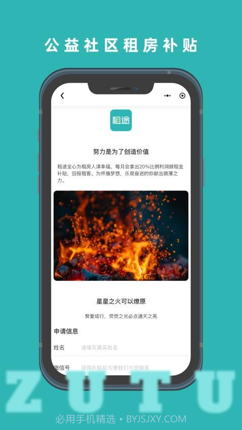 租途正式版截图4 租途正式版截图4