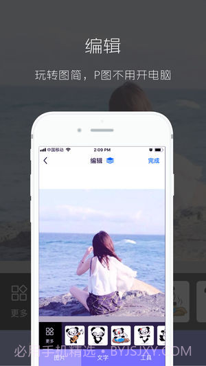 图简 v2.5.3截图4 图简 v2.5.3截图4
