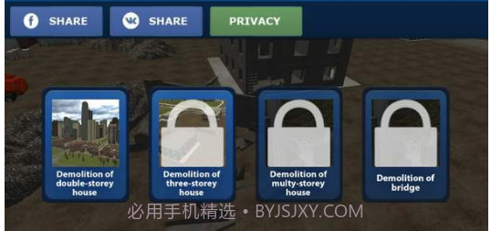 房屋拆除模拟器截图1