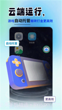 云手机精灵截图4