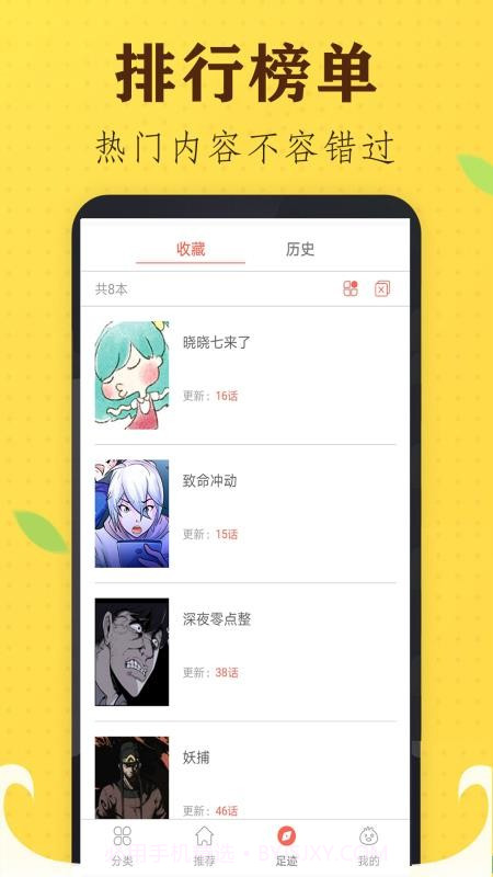 追书免费漫画大全会员免登录截图2