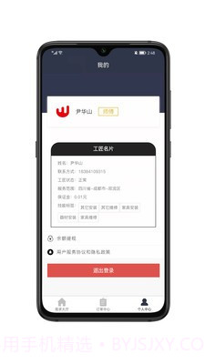 诚示生活通截图4 诚示生活通截图4