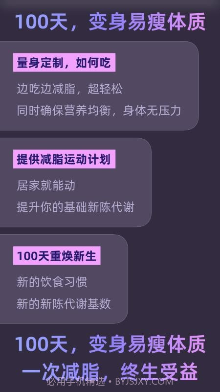 小小体重正式版截图4