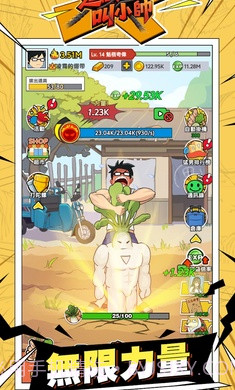 这个男人叫小帅正版截图2 这个男人叫小帅正版截图2