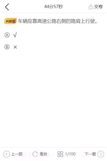 交通宝系统截图2