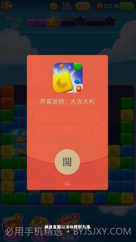 点消成金截图3 点消成金截图3