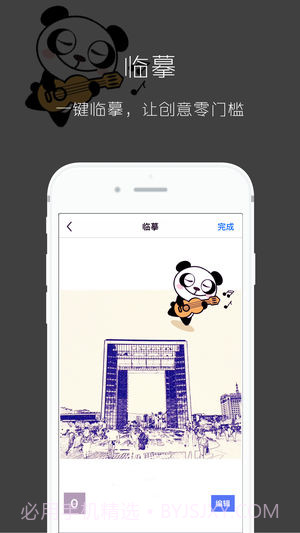 图简 v2.5.3截图3 图简 v2.5.3截图3