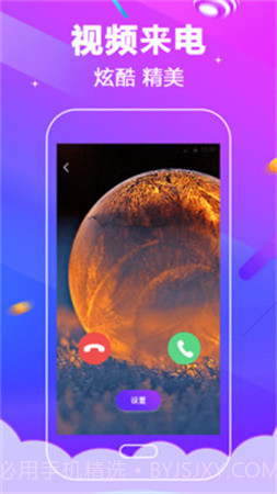 电话铃声全新版本截图3