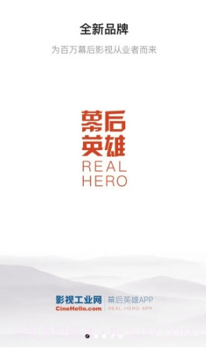 幕后英雄(幕后英雄电影)V5.7.5 安卓截图5