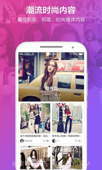 See app截图1 See app截图1