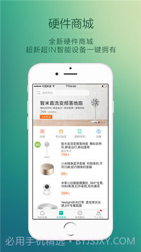 小米智能家庭(米家)截图1 小米智能家庭(米家)截图1