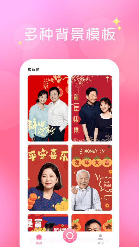 换装相机截图3 换装相机截图3