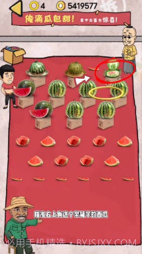 小鸡真奇怪套圈模式截图1