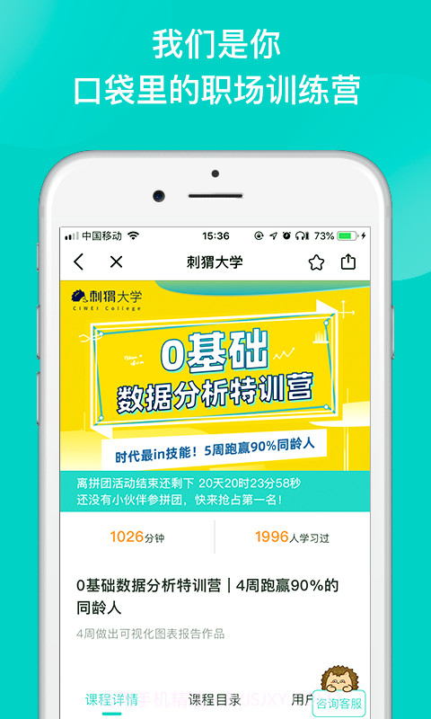 刺猬体验国际志愿旅行官方截图2