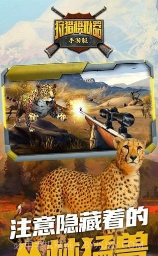 狩猎鲨鱼模拟器截图2