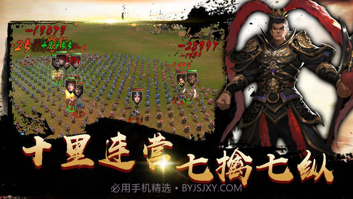 三国志强化版截图3 三国志强化版截图3