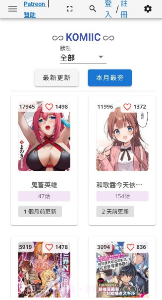 komiic漫画截图3 komiic漫画截图3