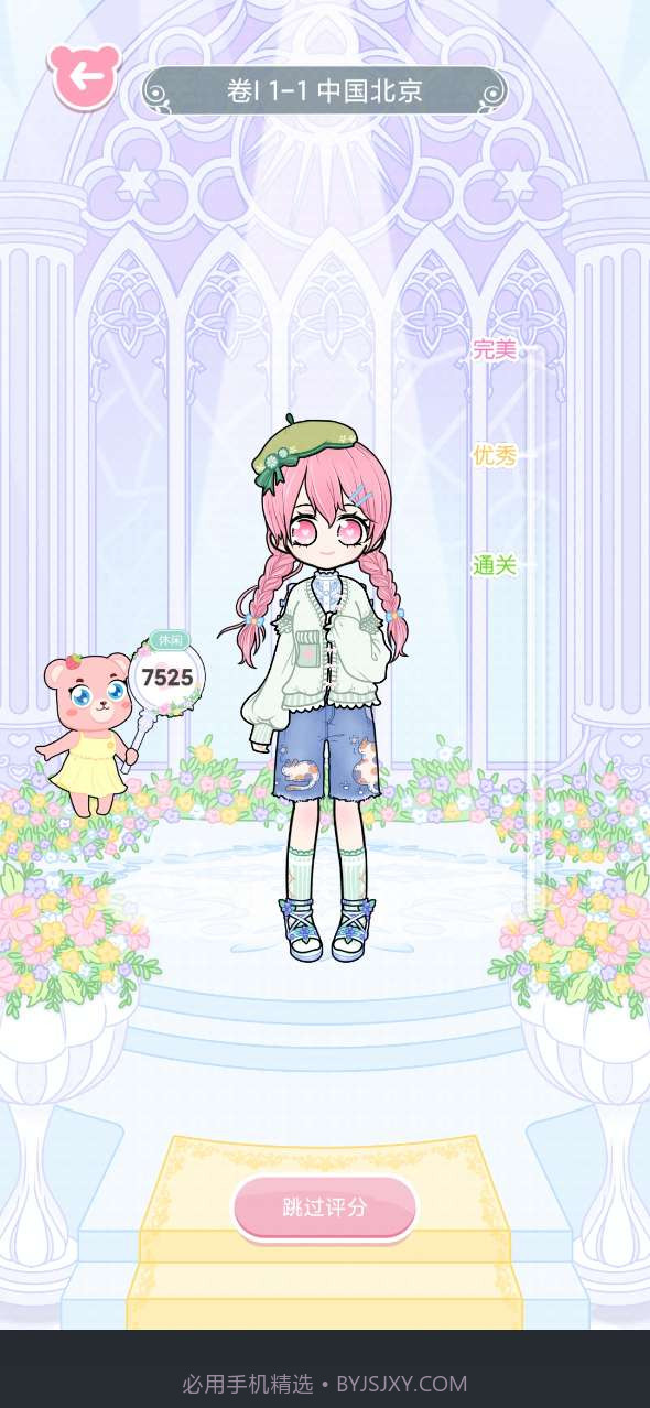 嫣嫣换装物语截图3 嫣嫣换装物语截图3