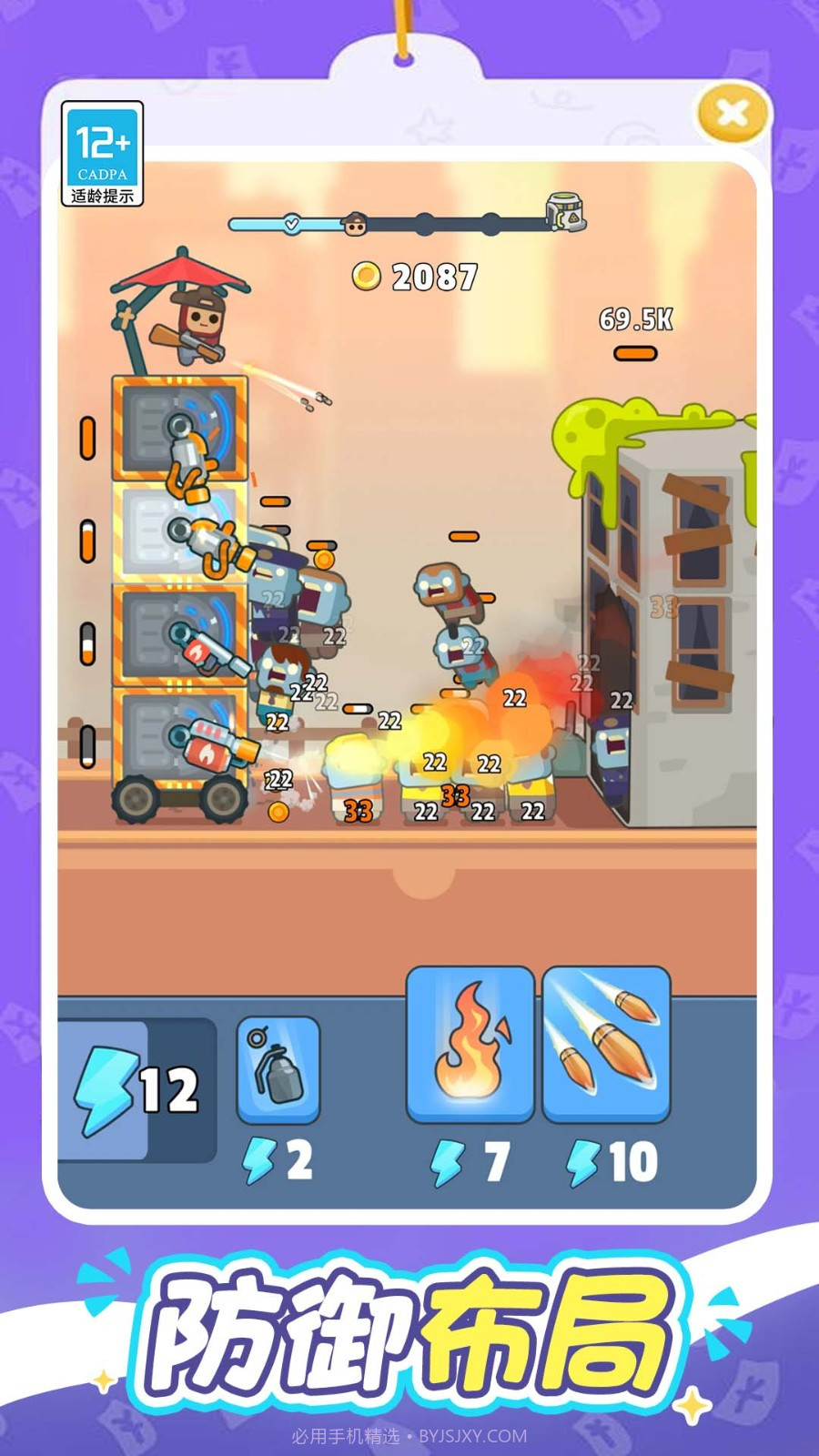 一起打丧尸单机版截图1 一起打丧尸单机版截图1