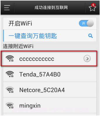 WiFi万能钥匙APP(免费WiFi热点软件)V4.2.100 最新版截图3 WiFi万能钥匙APP(免费WiFi热点软件)V4.2.100 最新版截图3
