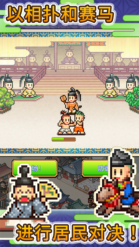 平安古都物语精简版截图3 平安古都物语精简版截图3