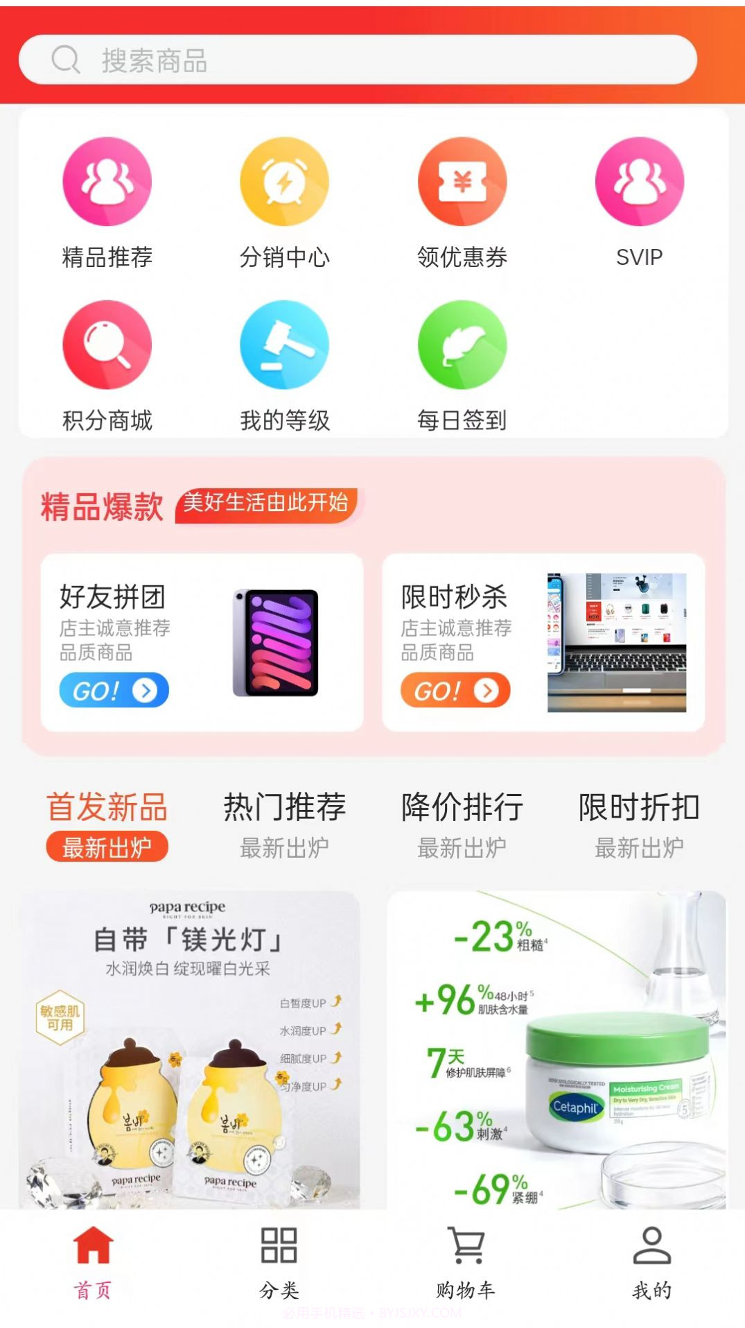 火红金山免费版截图3