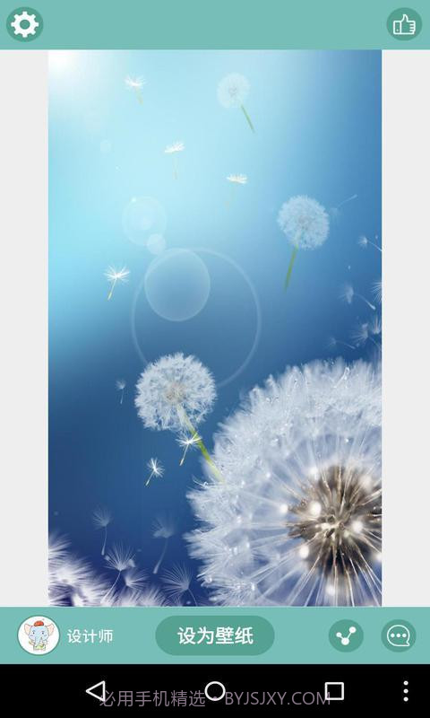 恋上蒲公英梦象动态壁纸安卓V1.2.11 中文版截图1