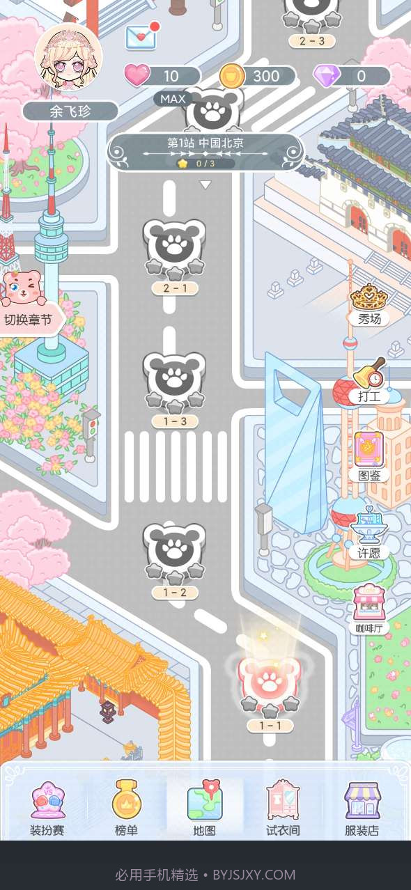 嫣嫣换装物语截图1 嫣嫣换装物语截图1