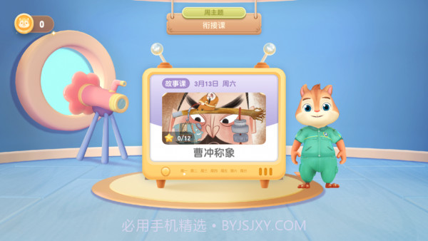 洪恩语文课截图2