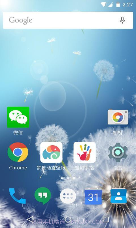 恋上蒲公英梦象动态壁纸安卓V1.2.11 中文版截图2