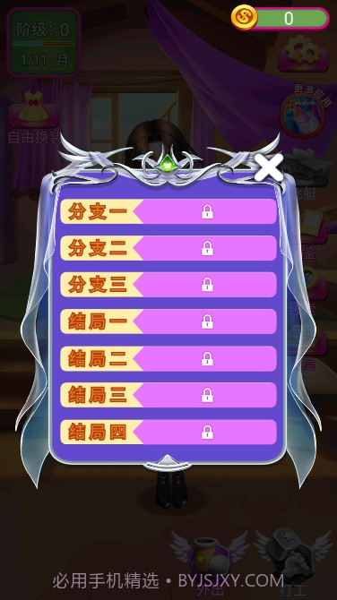 芭比奇幻世界装扮冒险截图3