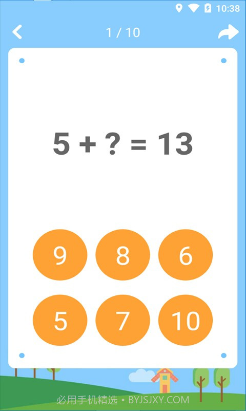 宝宝学数学截图3