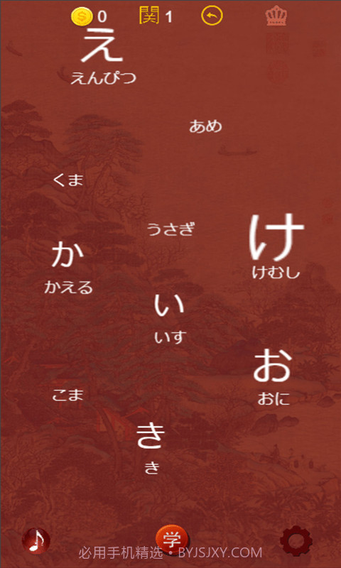 逗比学吧日语五十音截图2