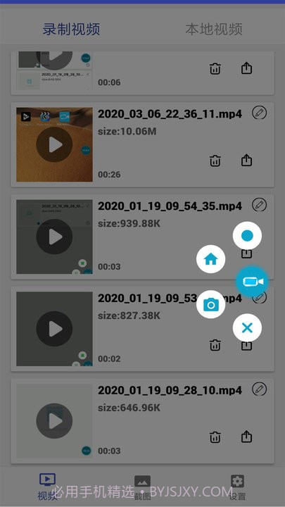 截屏录制编辑截图3 截屏录制编辑截图3